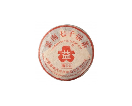 石峰普洱茶大益回收大益茶2004年401批次博字7752熟饼